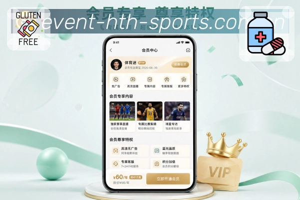 <strong>华体会</strong>App多端同步展示
