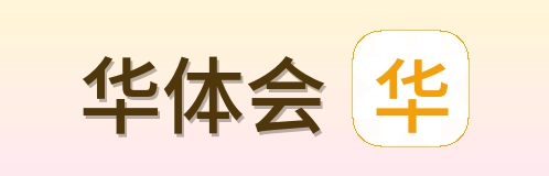 华体会 logo